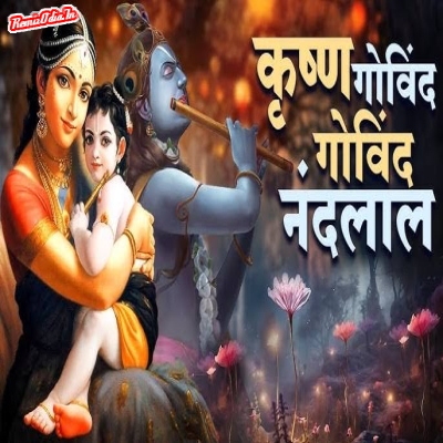 Krishna govind govind gopal nandlal